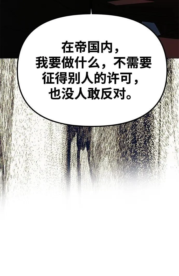 [第19话] 不是我喜欢的类型 第34页