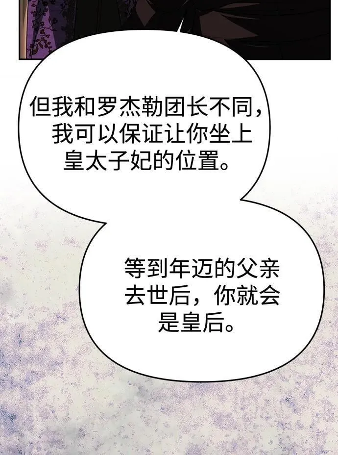 [第19话] 不是我喜欢的类型 第36页