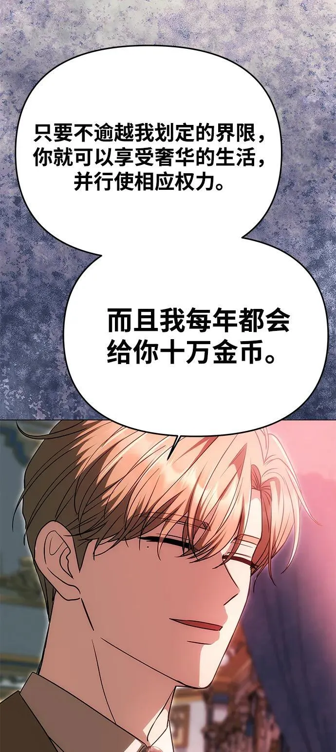 [第19话] 不是我喜欢的类型 第37页