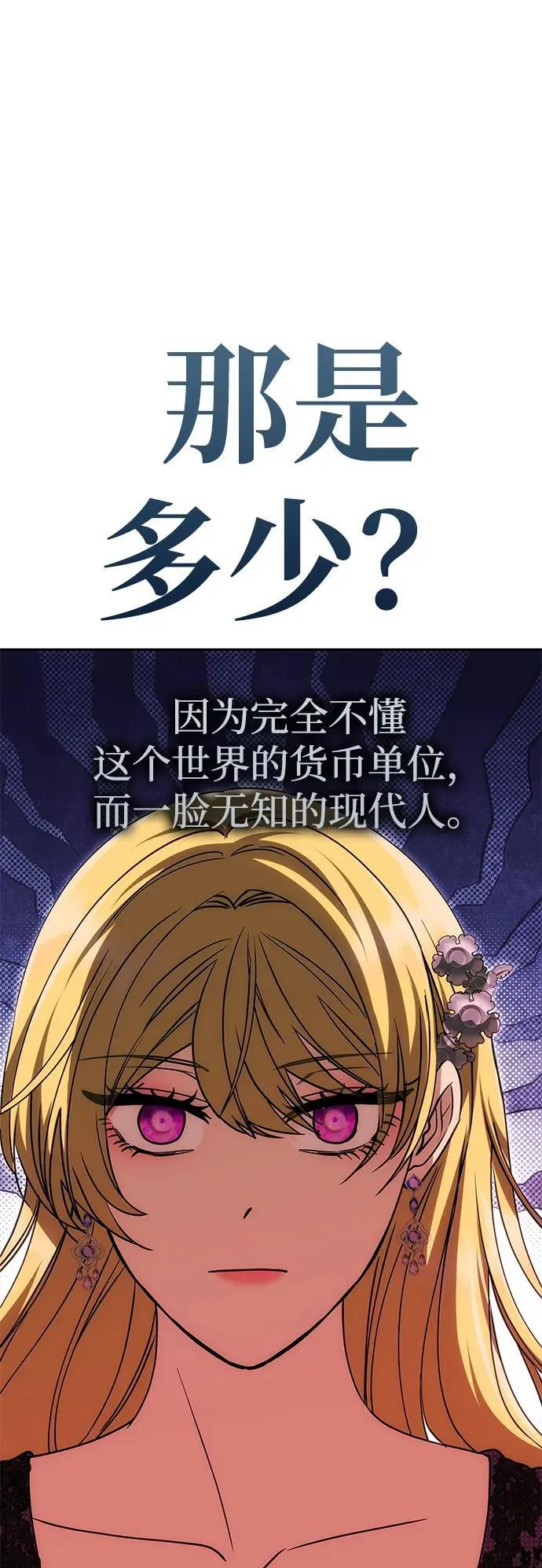 [第19话] 不是我喜欢的类型 第39页