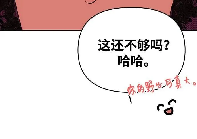 [第19话] 不是我喜欢的类型 第40页