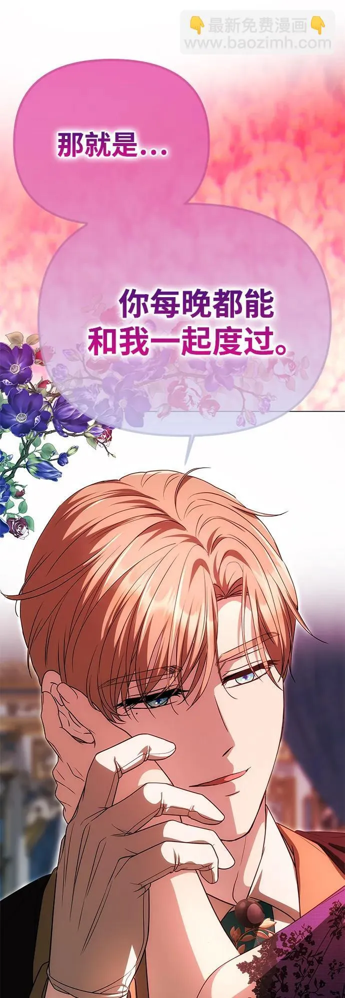 [第19话] 不是我喜欢的类型 第42页