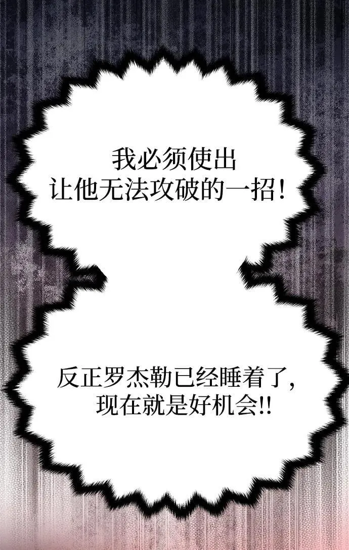 [第19话] 不是我喜欢的类型 第49页