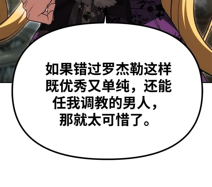 [第19话] 不是我喜欢的类型 第57页