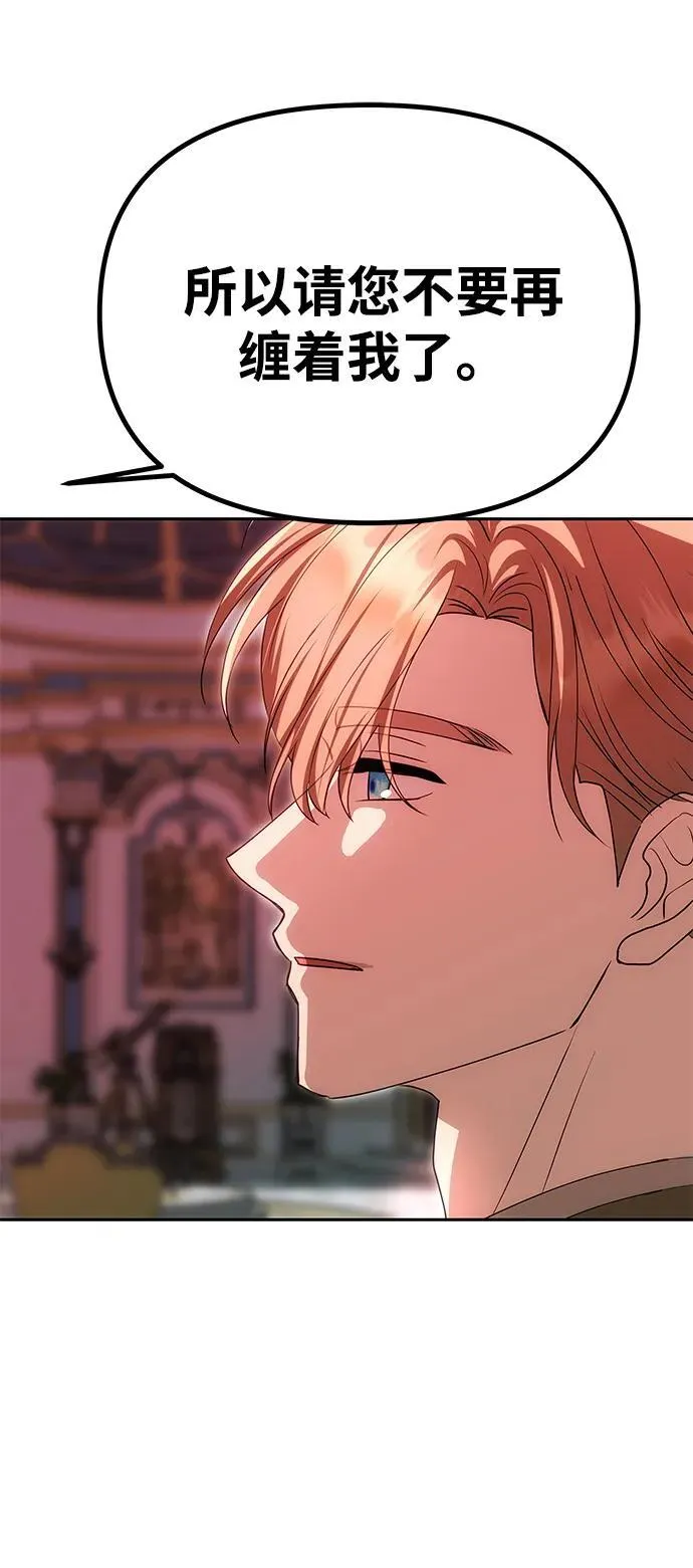 [第19话] 不是我喜欢的类型 第59页