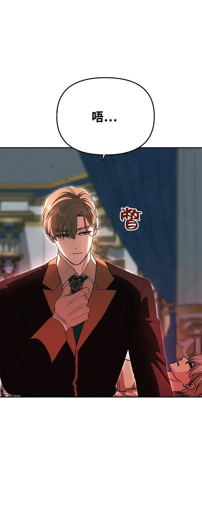 [第19话] 不是我喜欢的类型 第60页