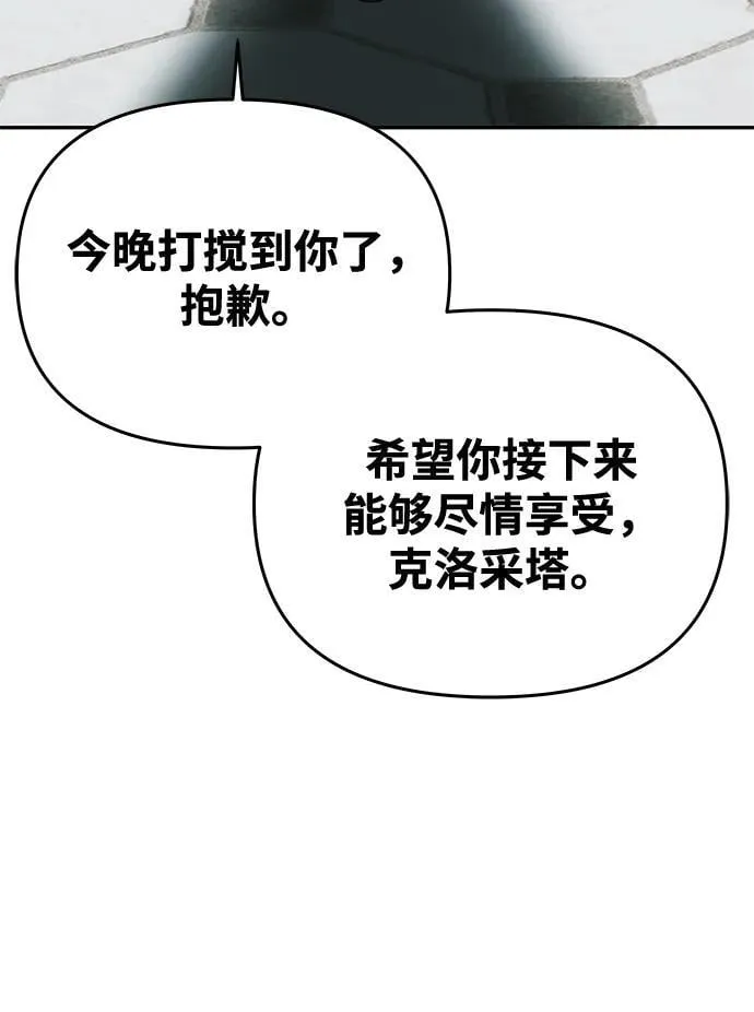 [第19话] 不是我喜欢的类型 第64页