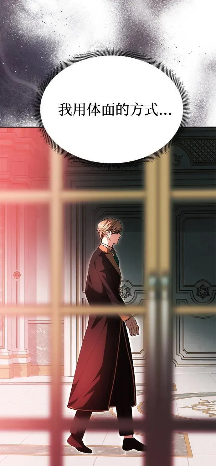 [第19话] 不是我喜欢的类型 第73页