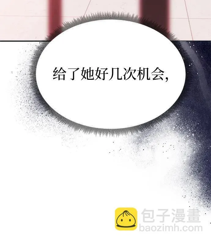 [第19话] 不是我喜欢的类型 第74页