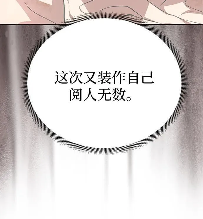 [第19话] 不是我喜欢的类型 第79页