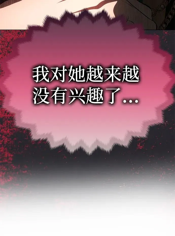 [第19话] 不是我喜欢的类型 第83页