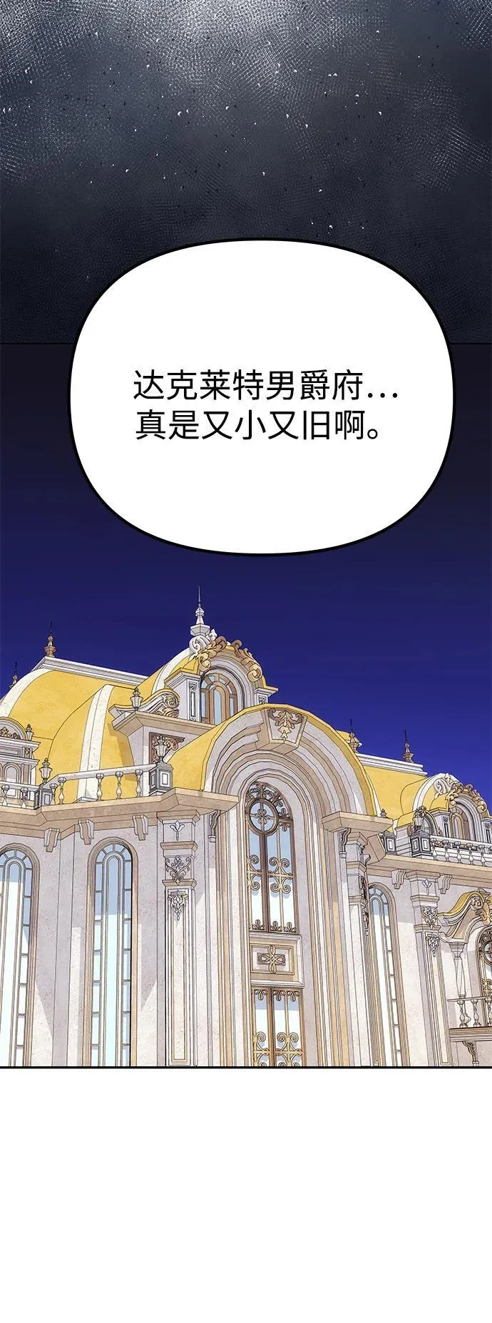 [第19话] 不是我喜欢的类型 第94页