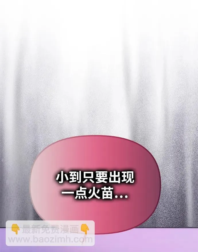[第19话] 不是我喜欢的类型 第95页