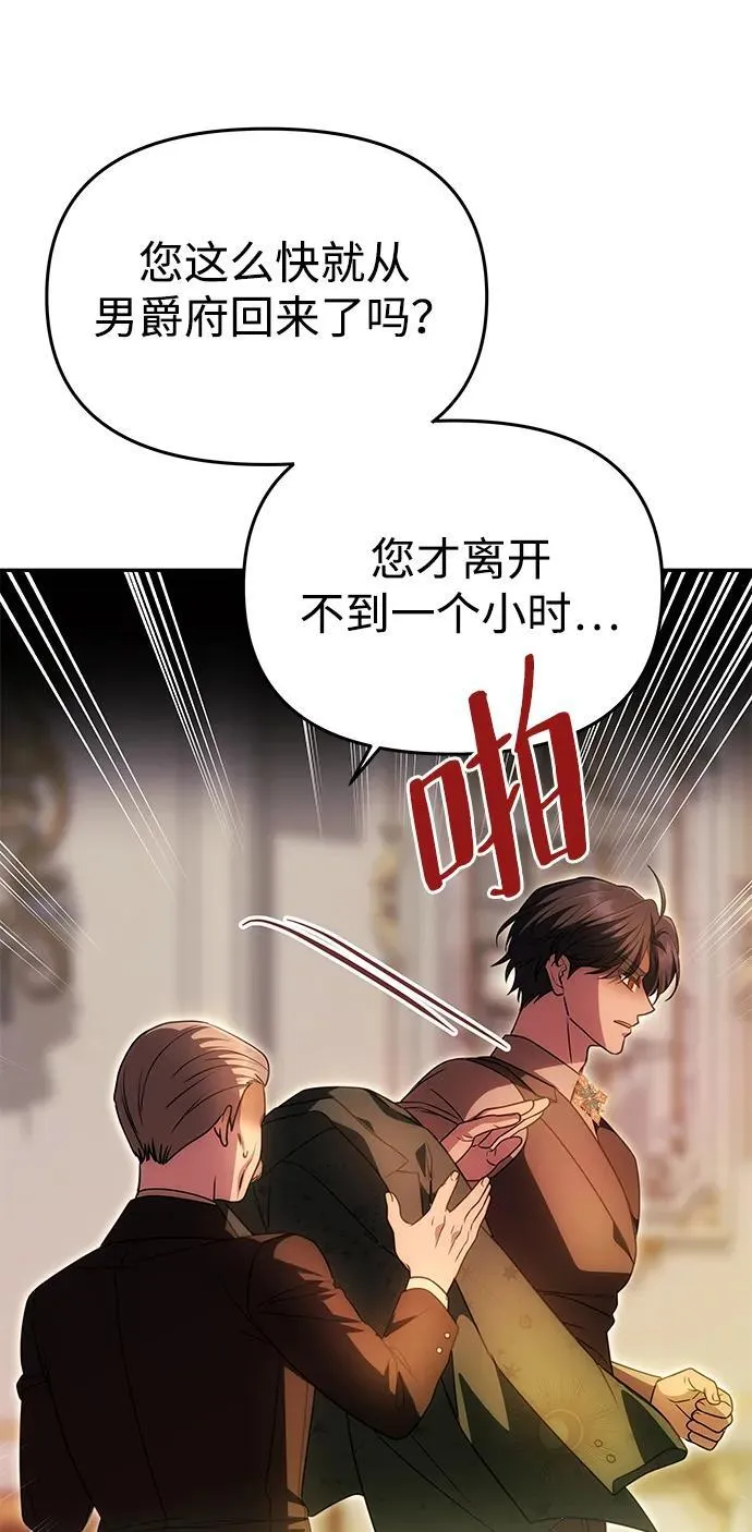 [第20话] 打破约定 第10页