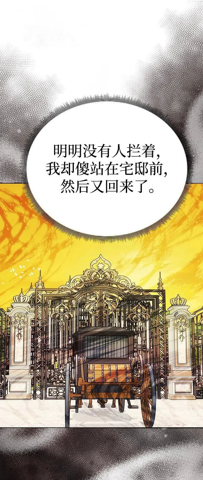 [第20话] 打破约定 第14页