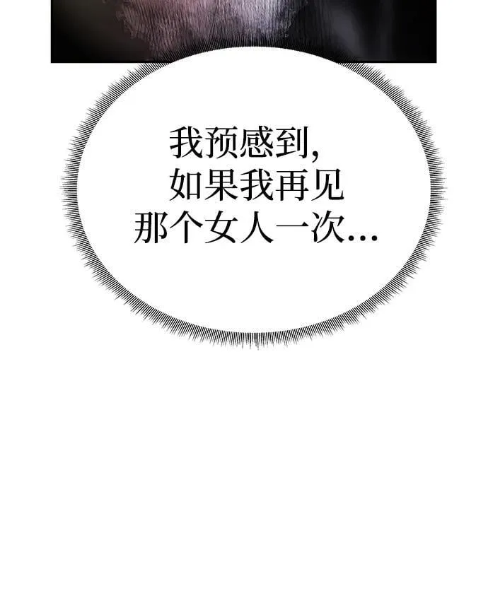 [第20话] 打破约定 第16页