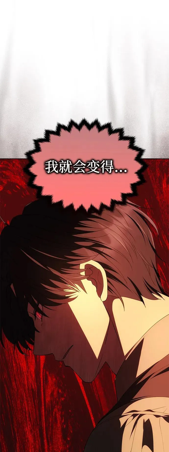 [第20话] 打破约定 第17页