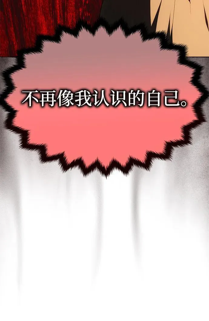 [第20话] 打破约定 第18页