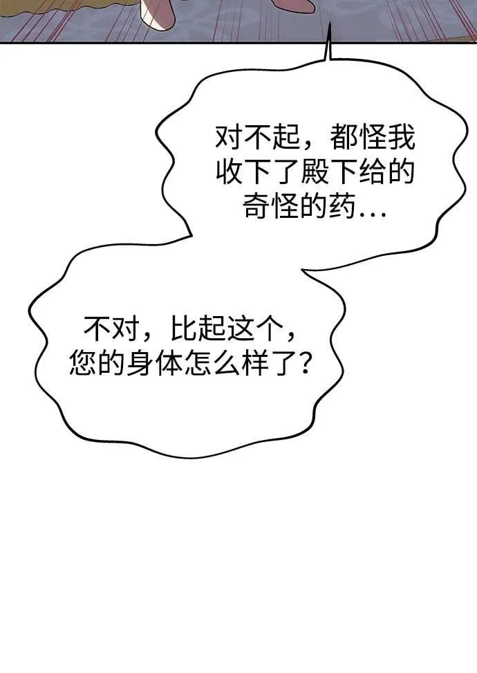 [第20话] 打破约定 第25页