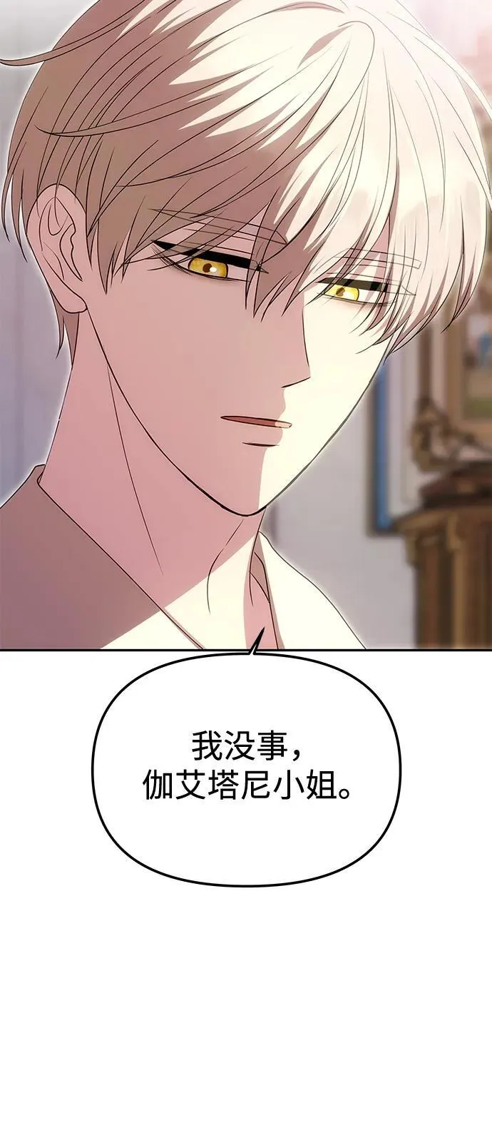 [第20话] 打破约定 第27页