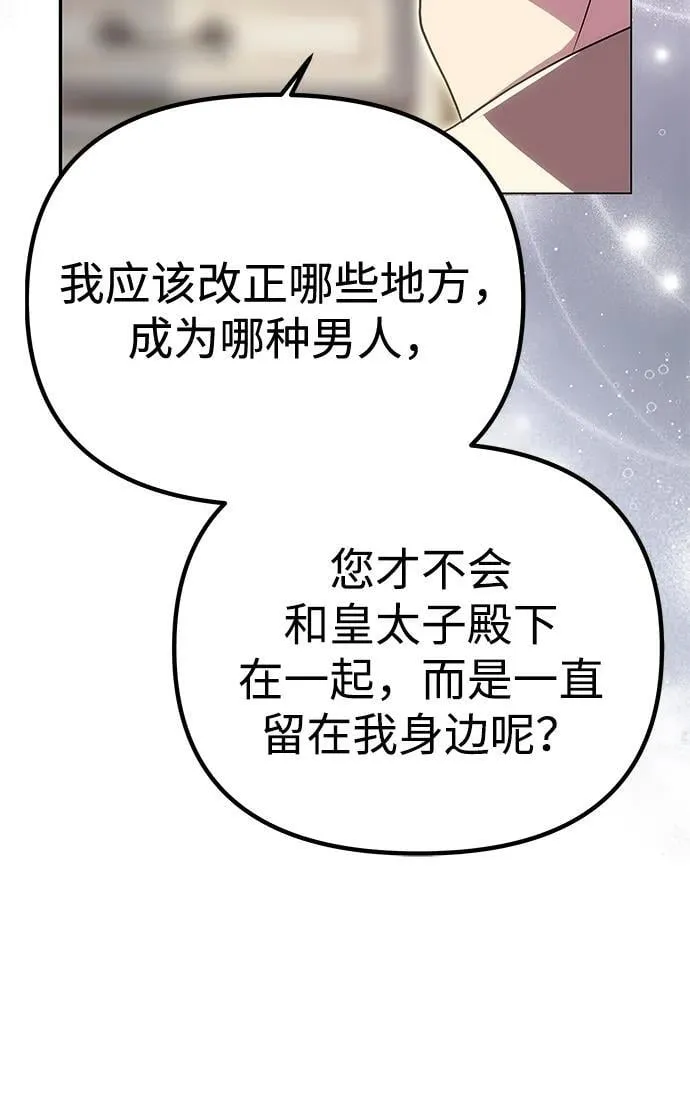 [第20话] 打破约定 第34页