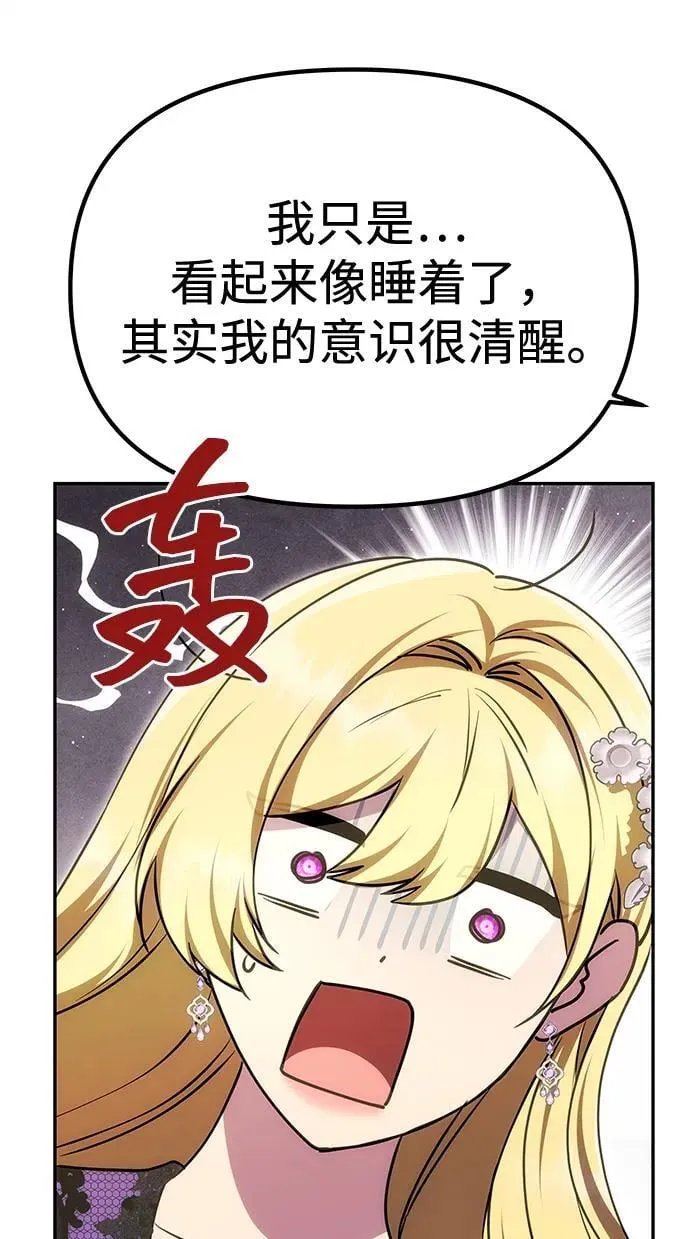 [第20话] 打破约定 第38页