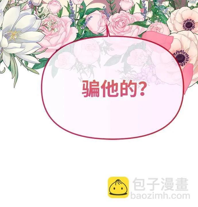 [第20话] 打破约定 第43页