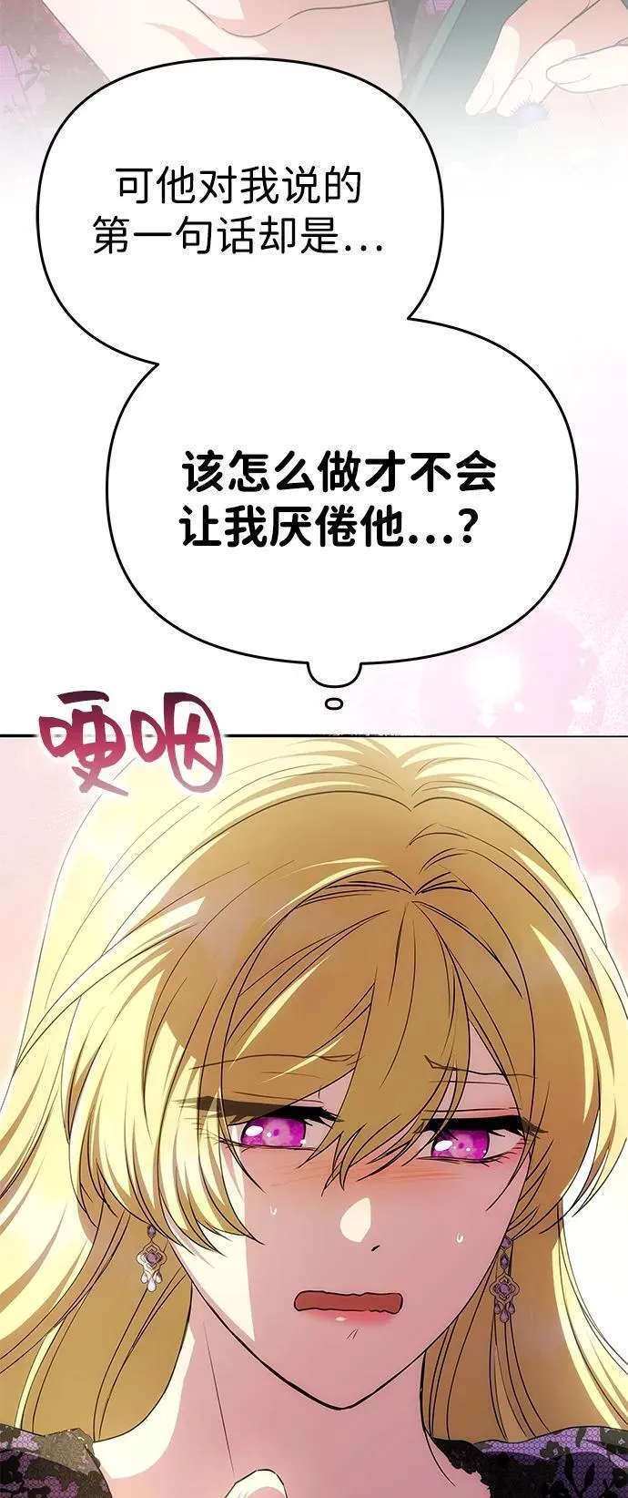 [第20话] 打破约定 第46页