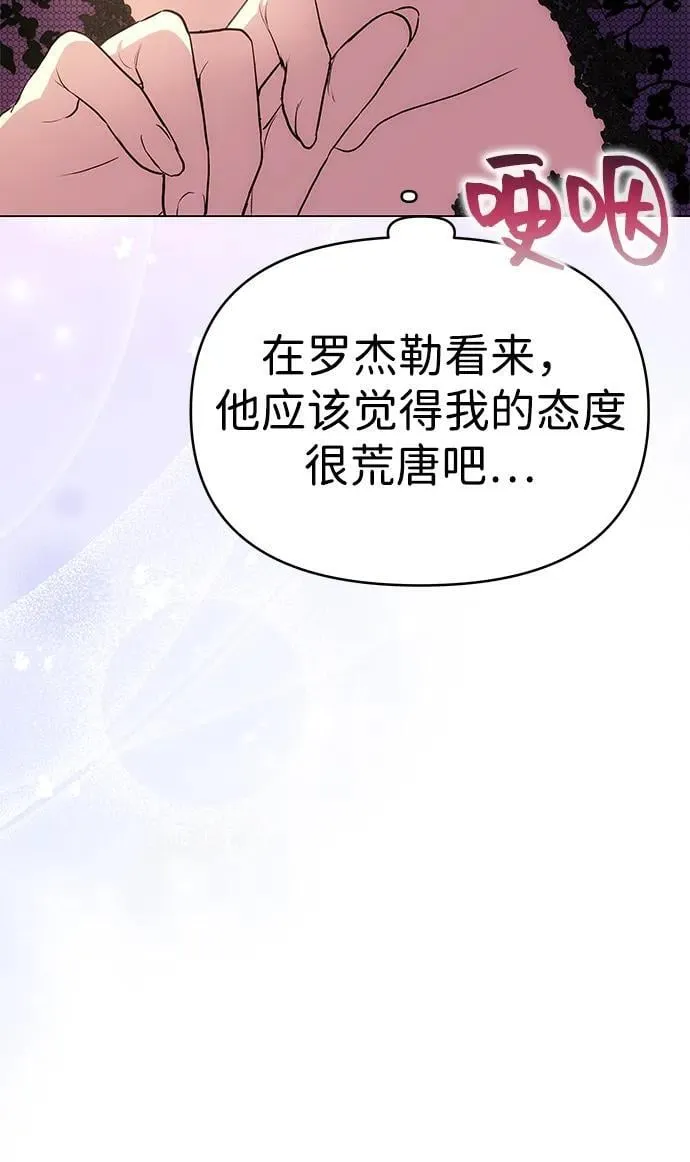 [第20话] 打破约定 第47页