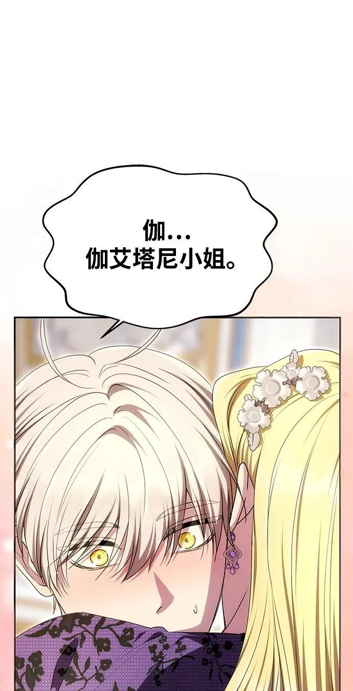 [第20话] 打破约定 第53页