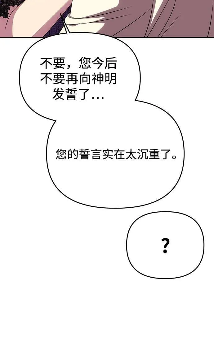 [第20话] 打破约定 第56页
