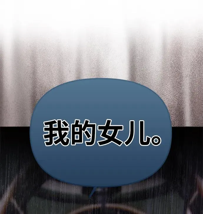 [第20话] 打破约定 第73页