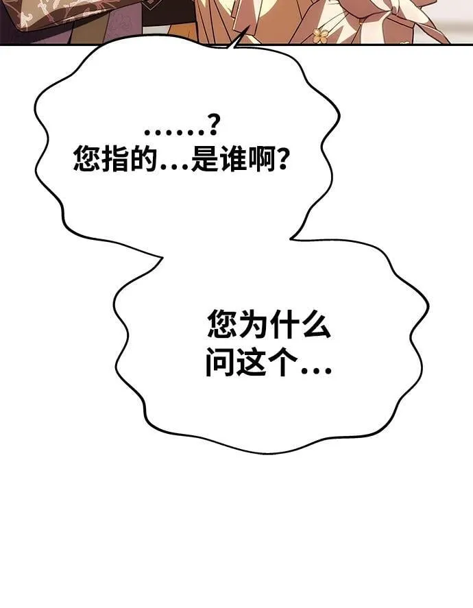 [第20话] 打破约定 第77页