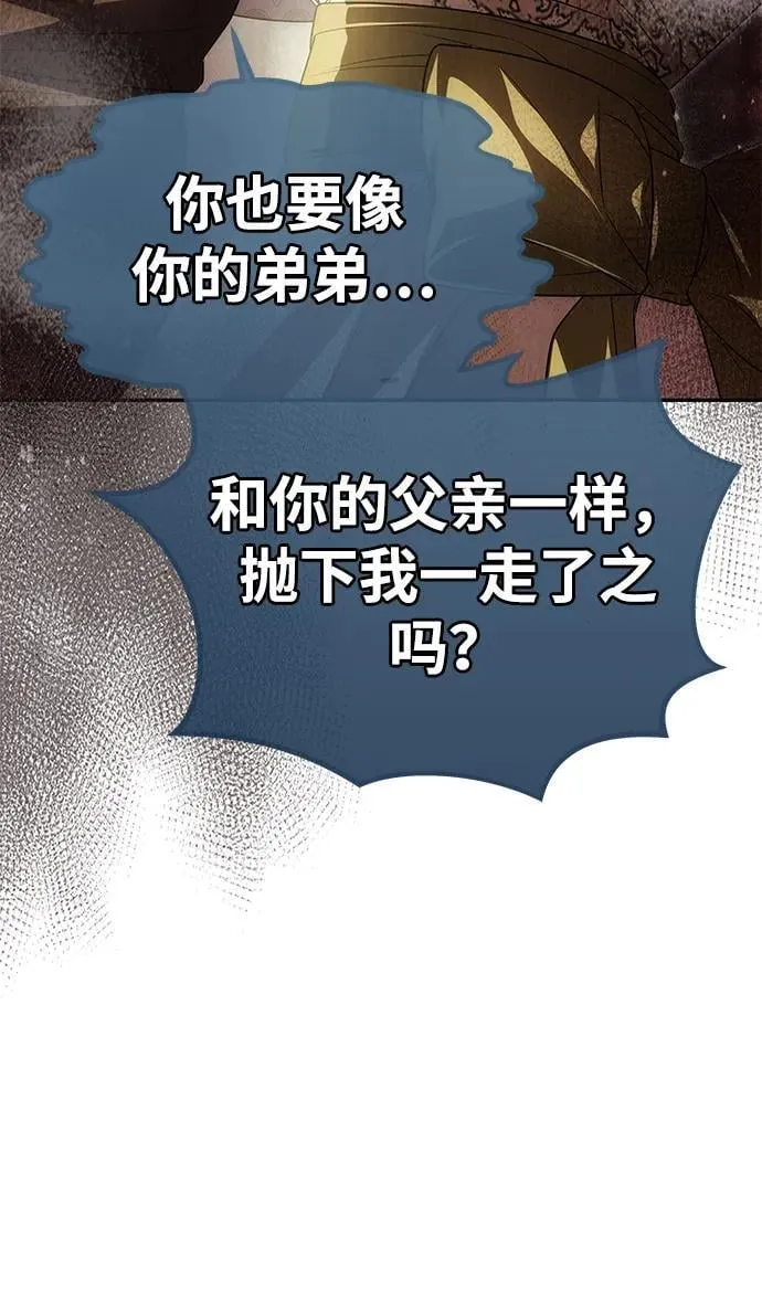 [第20话] 打破约定 第80页
