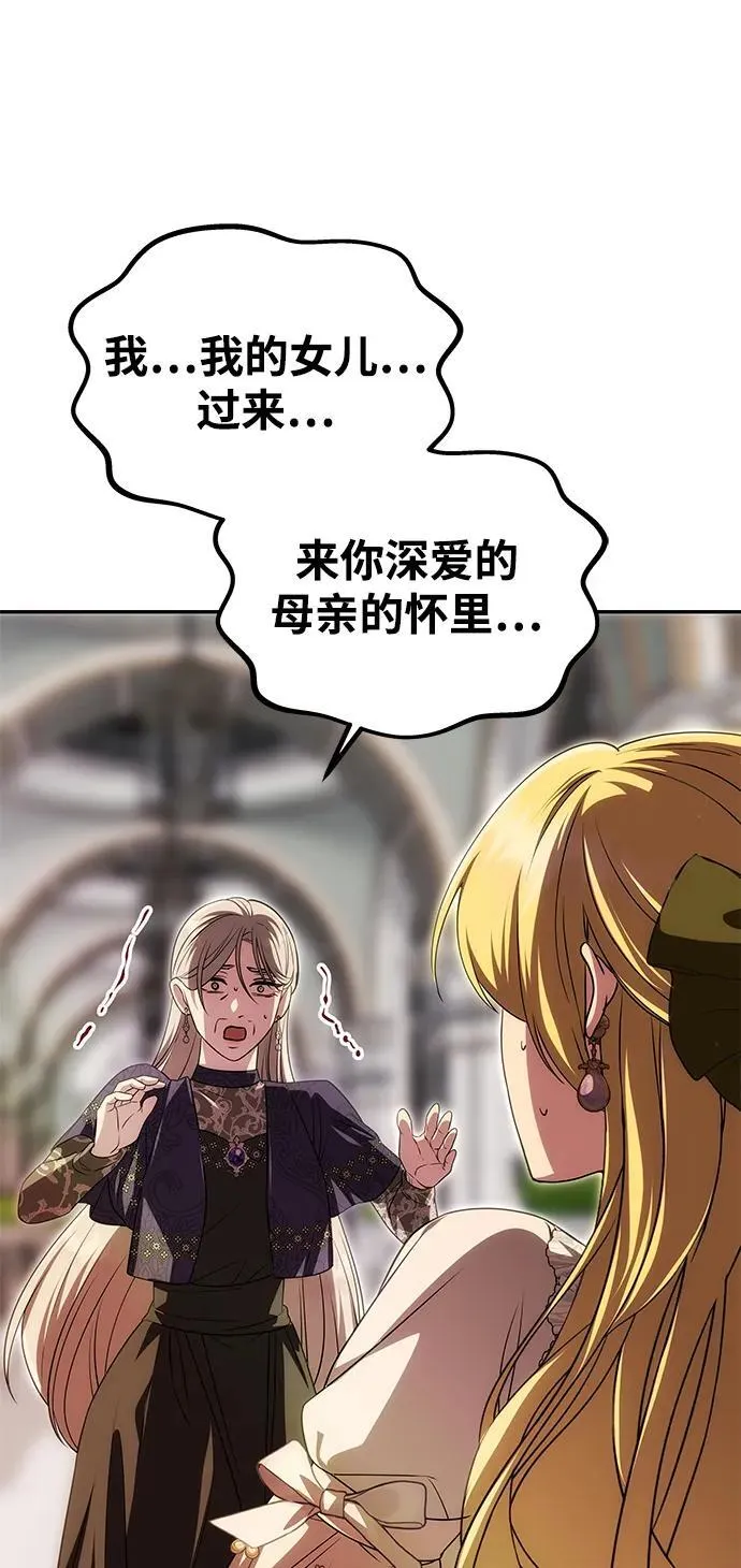 [第20话] 打破约定 第82页