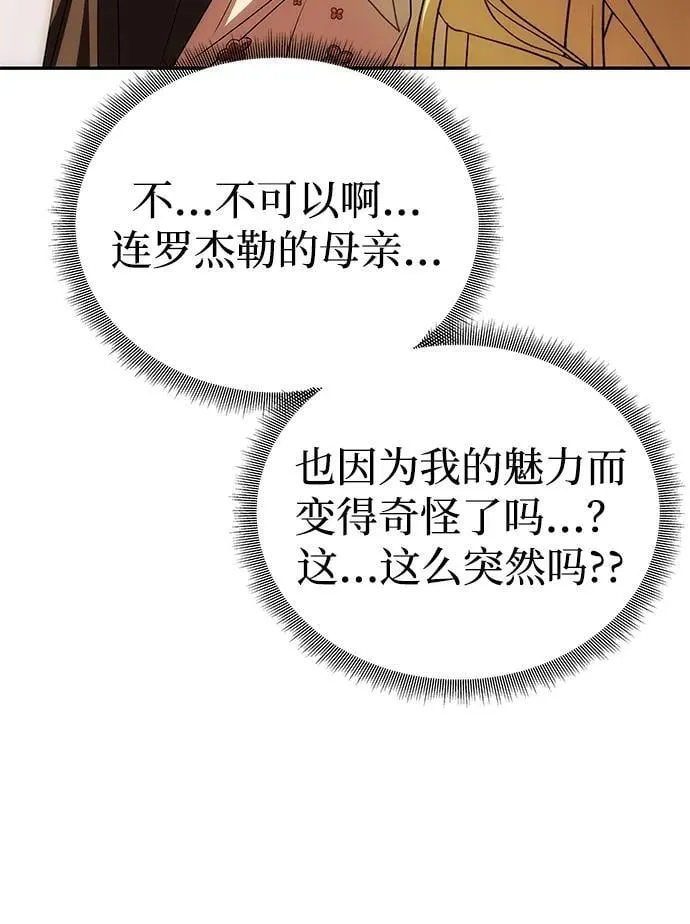 [第20话] 打破约定 第83页