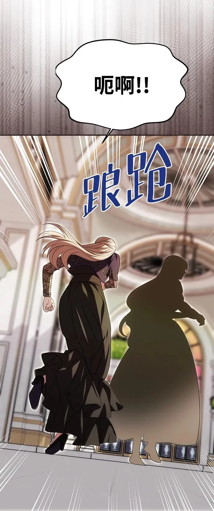 [第20话] 打破约定 第85页