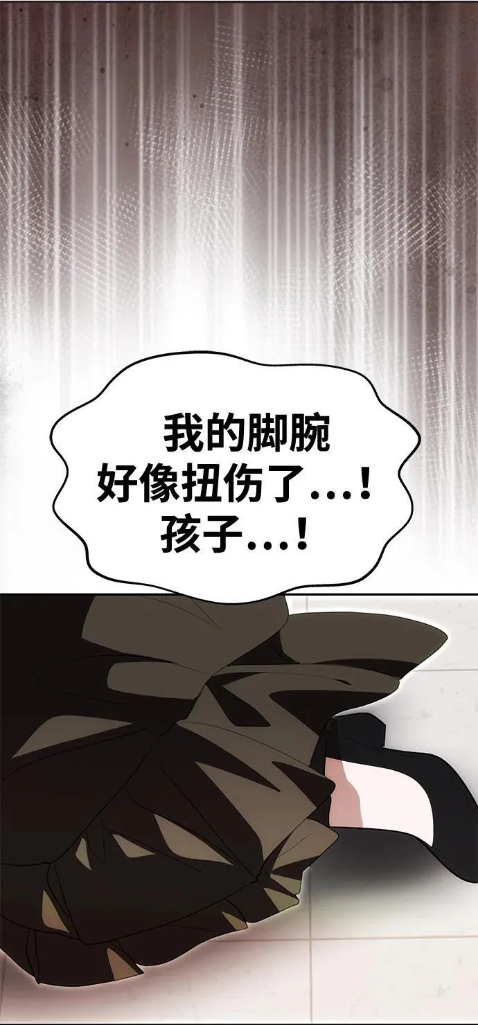 [第20话] 打破约定 第86页
