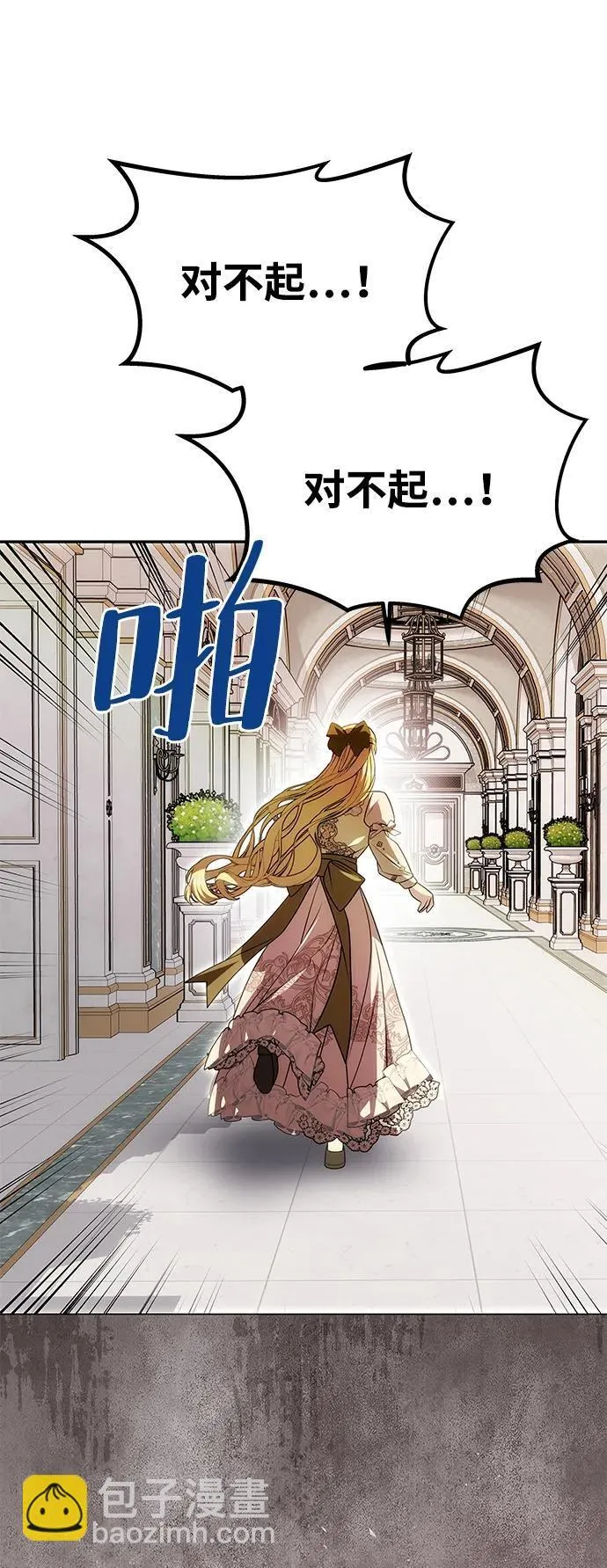[第20话] 打破约定 第88页