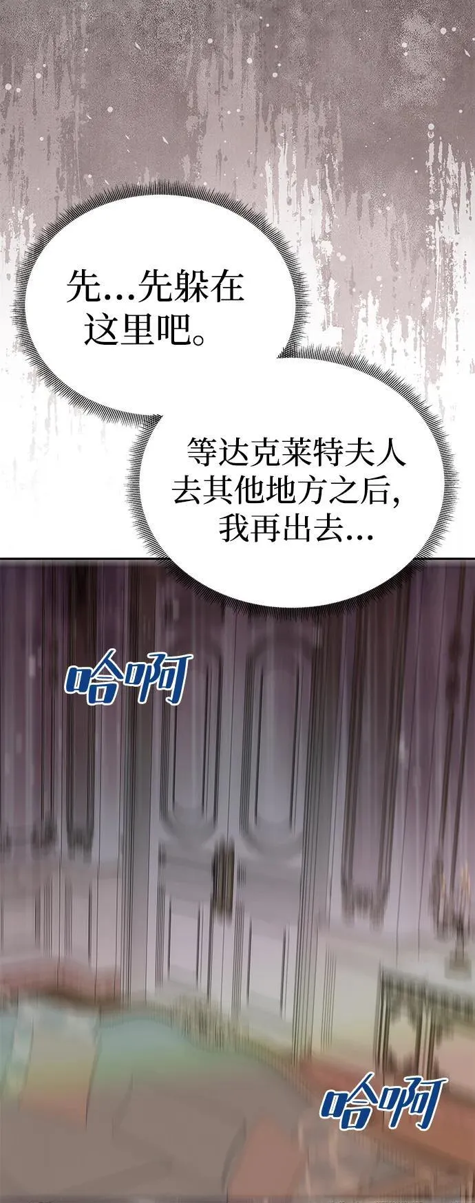 [第20话] 打破约定 第89页