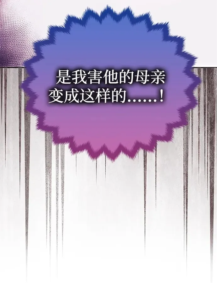 [第20话] 打破约定 第94页