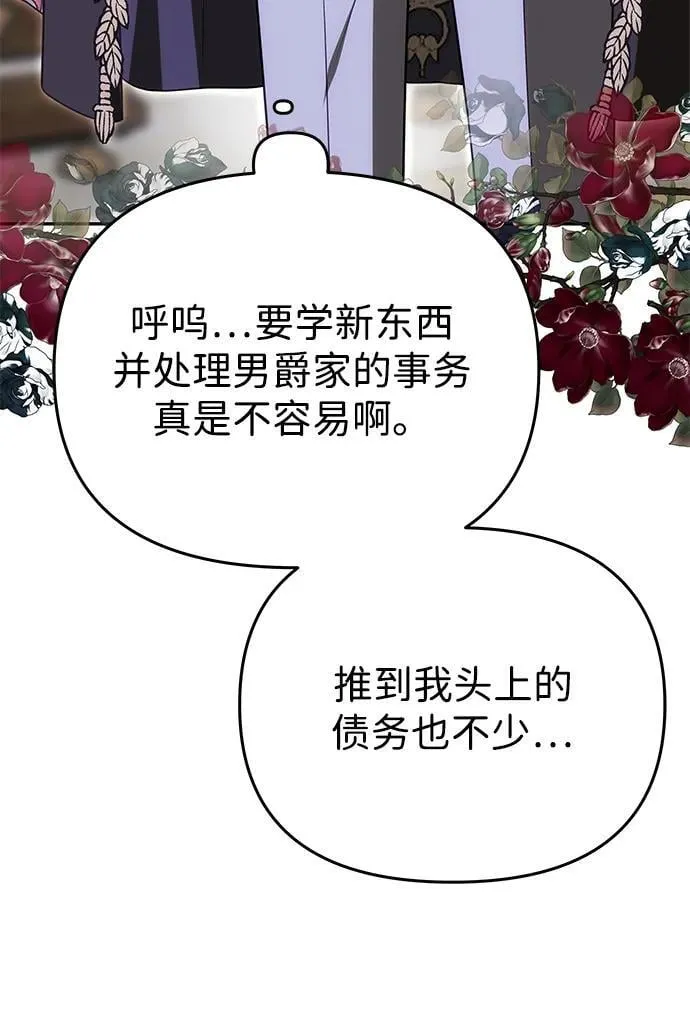 [第20话] 打破约定 第97页