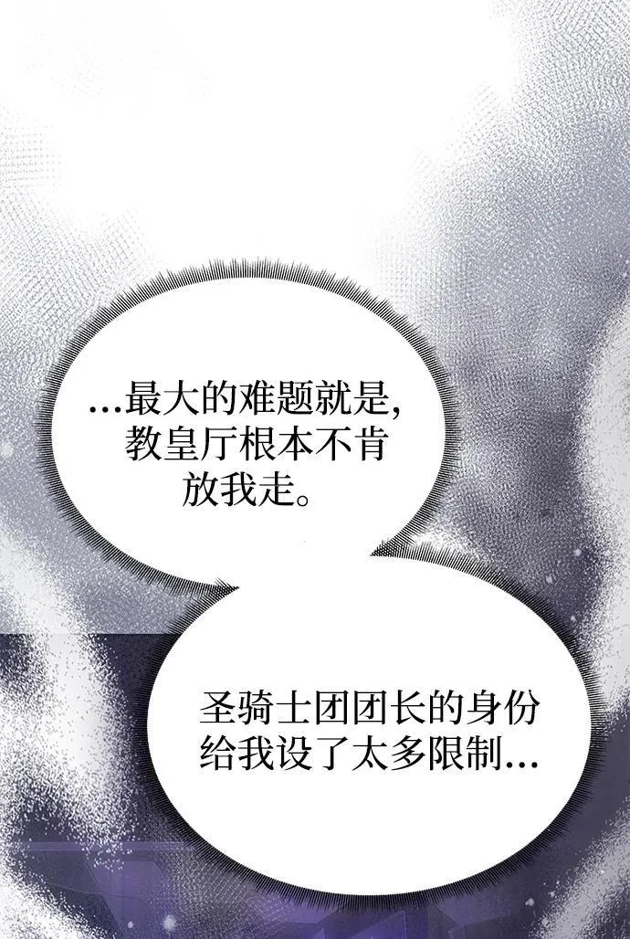 [第20话] 打破约定 第98页
