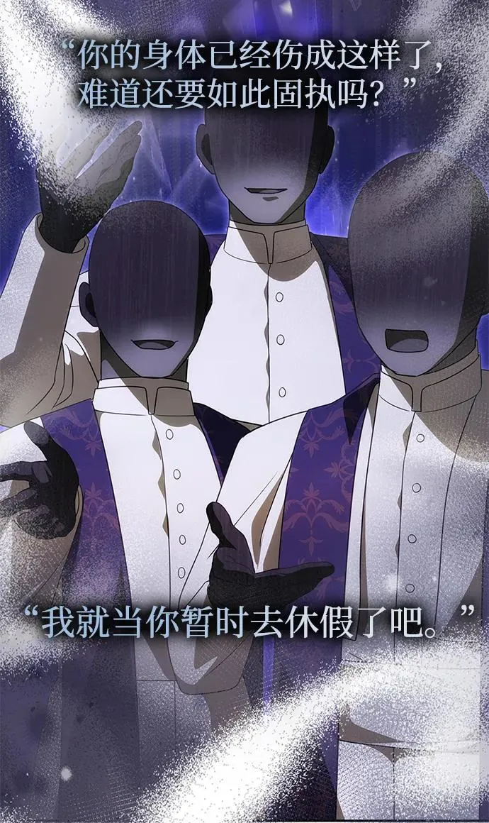[第20话] 打破约定 第99页