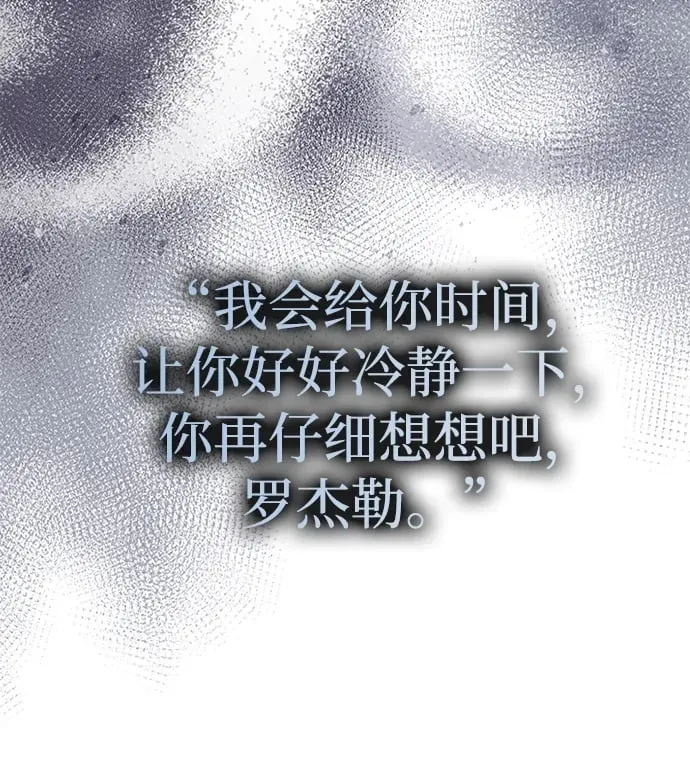 [第20话] 打破约定 第100页