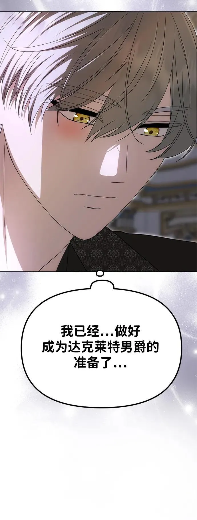 [第20话] 打破约定 第102页