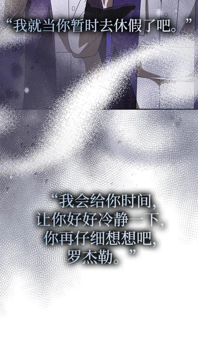 [第21话] 崩塌 第3页