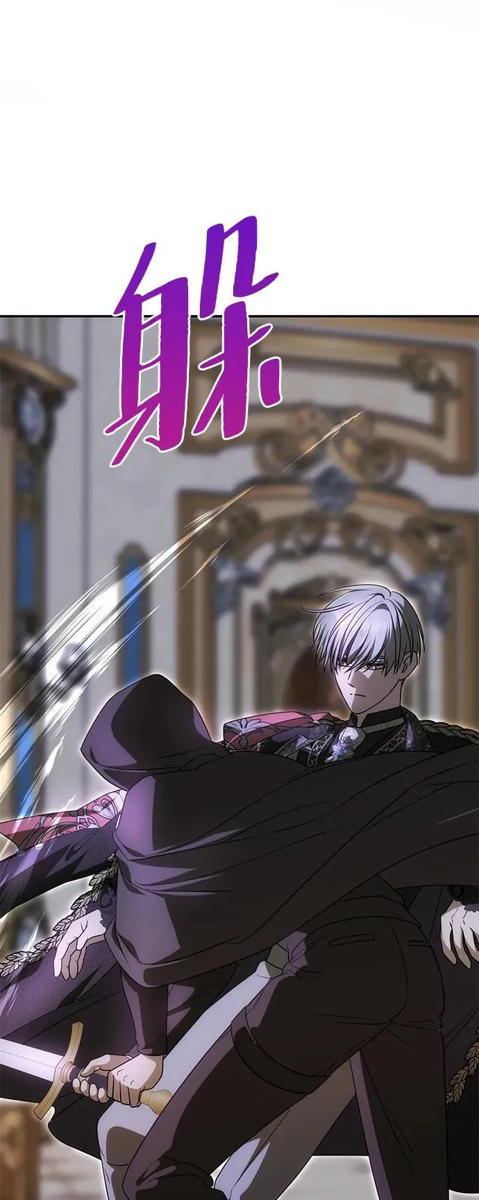 [第21话] 崩塌 第9页