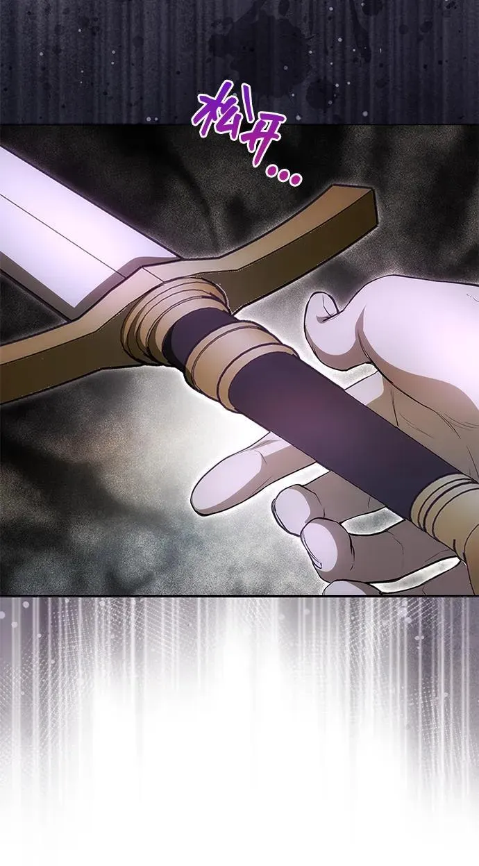 [第21话] 崩塌 第12页