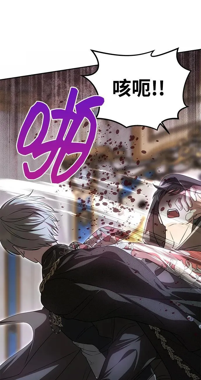 [第21话] 崩塌 第15页